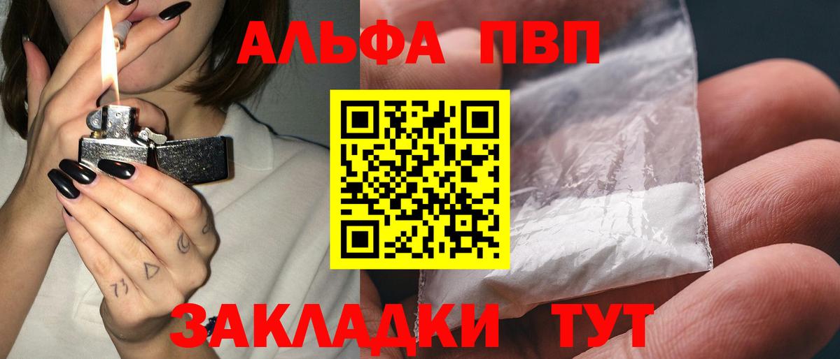 А ПВП мука Десногорск