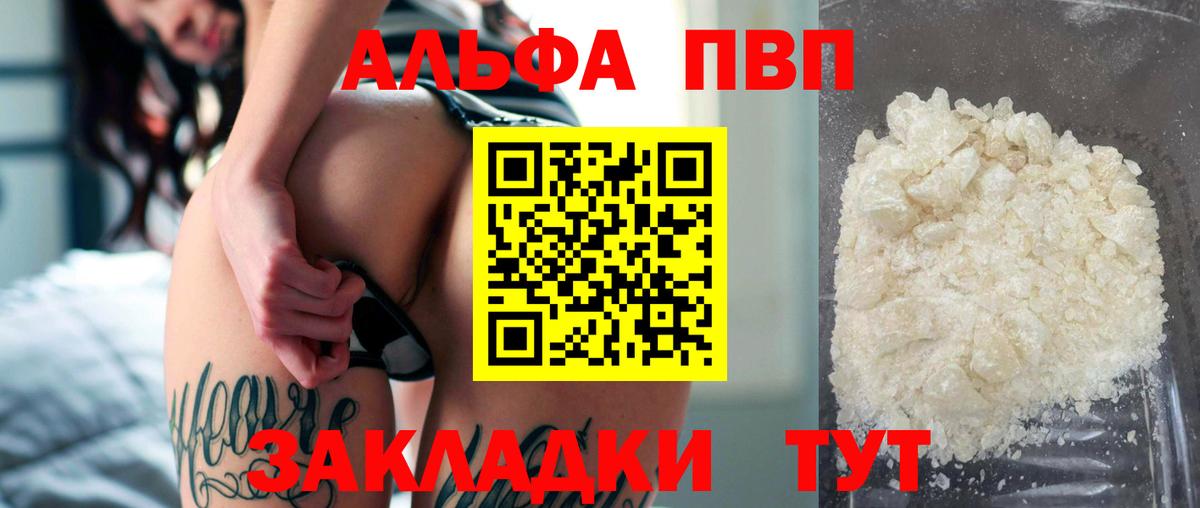 Десногорск  наркошоп  А ПВП Соль  Вход с VPN  Alpha-PVP Соль 