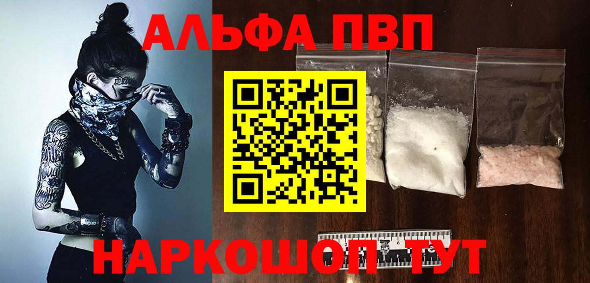 Alfa_PVP Crystall  Десногорск  Альфа ПВП СК  A PVP Crystall 