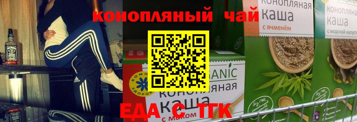 Десногорск  Cannafood марихуана  Вход с VPN 