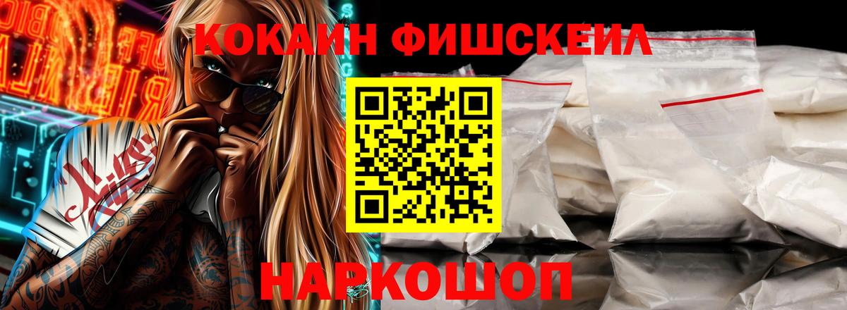 КОКАИН 98%  Кокаин  Десногорск  COCAIN 99% 