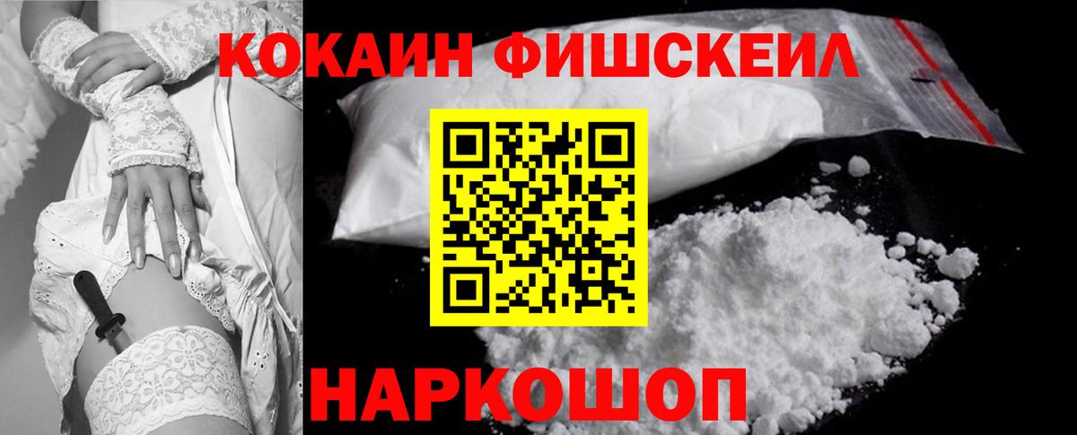 Cocaine  наркотики  Вход с VPN  Десногорск  Кокаин 99% 