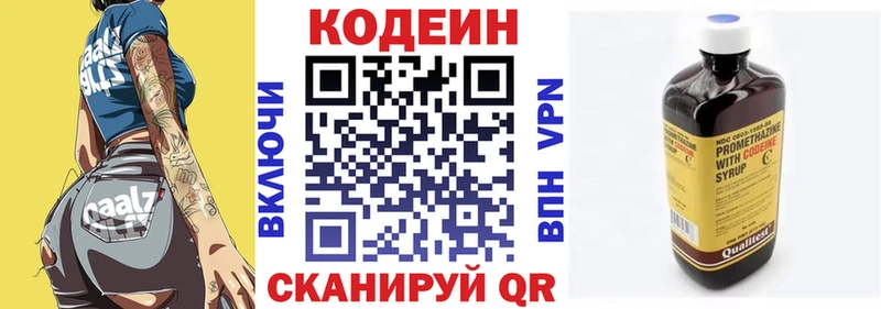Кодеиновый сироп Lean Purple Drank  где купить   Десногорск 