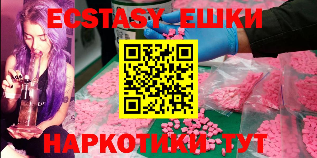 ЭКСТАЗИ 300 mg Десногорск