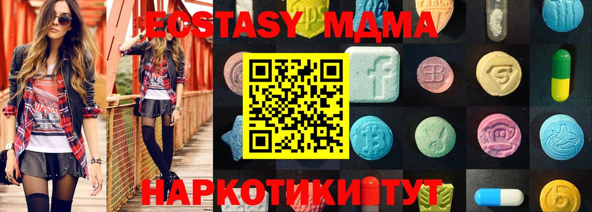Десногорск  ЭКСТАЗИ Philipp Plein  Вход с VPN  ЭКСТАЗИ XTC 