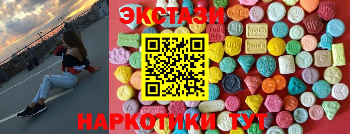 Ecstasy 280 MDMA Десногорск