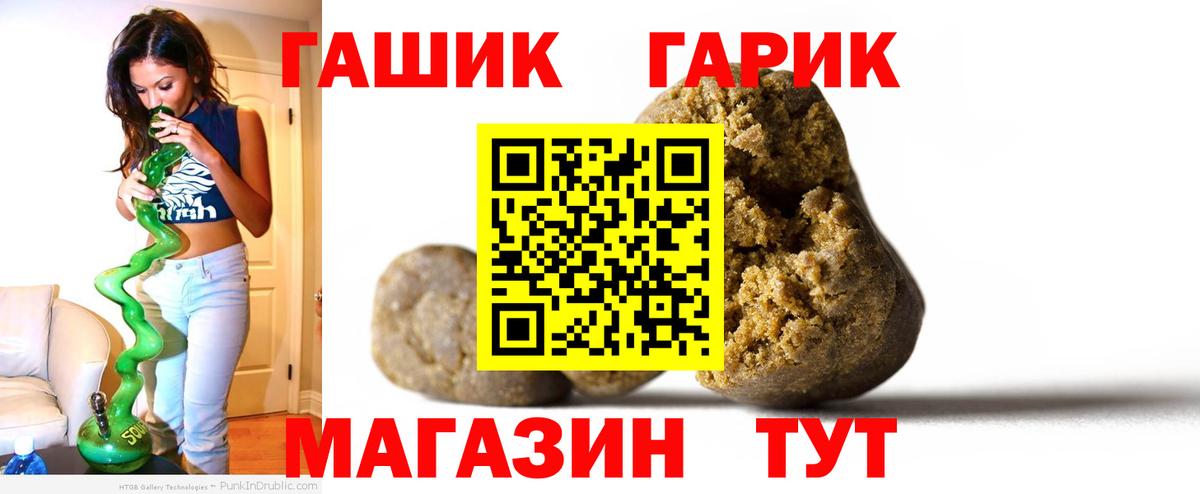 наркошоп  ГАШ Ice-O-Lator  ГАШ  Вход с VPN  Гашиш хэш  Десногорск 