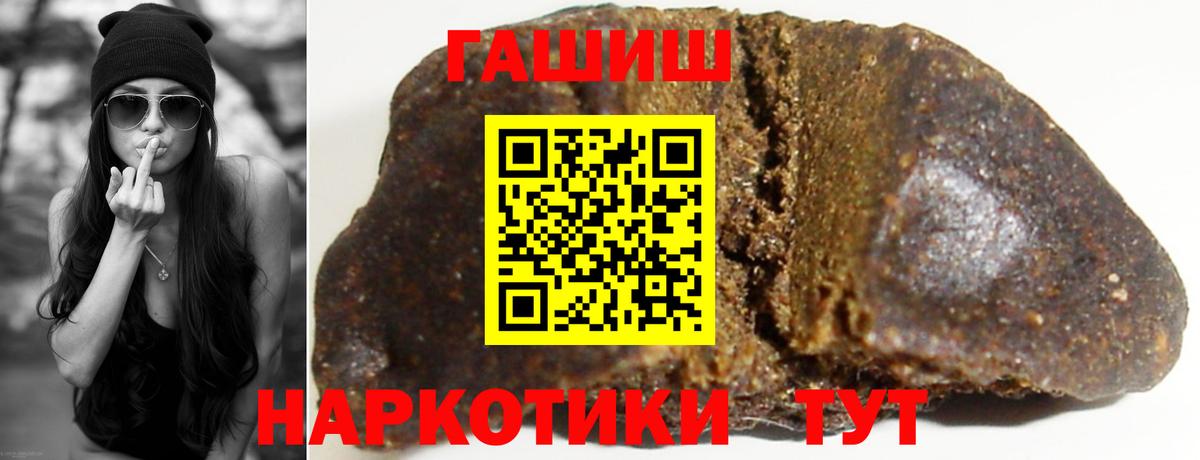 Гашиш 40% ТГК Десногорск