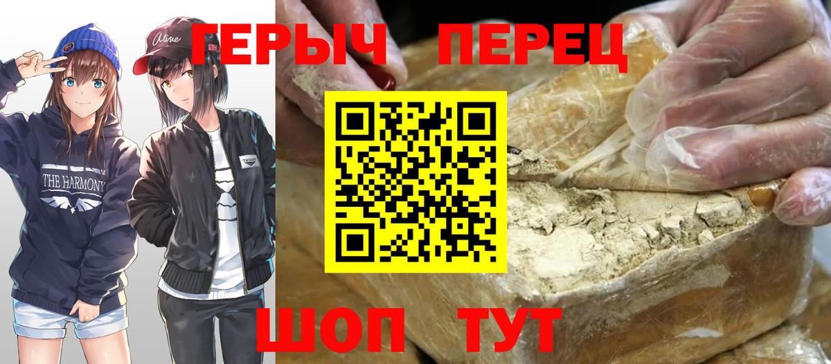 Героин герыч Десногорск