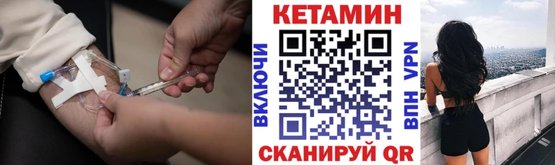 mega ссылки Десногорск КЕТАМИН VHQ купить наркотики сайты