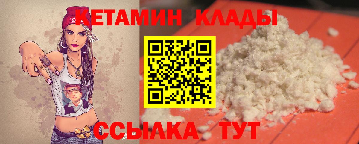 Кетамин ketamine  Десногорск  Кетамин VHQ 