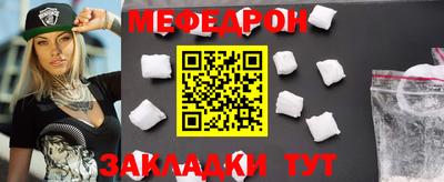 меф Балашиха