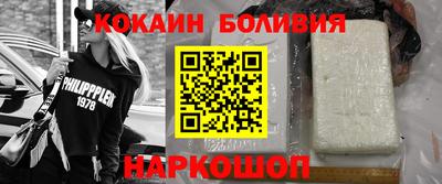 кокаин перу Волжский