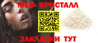 меф Балашиха