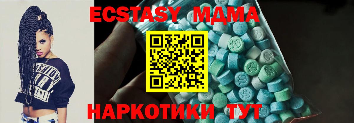 Десногорск  MDMA VHQ  МДМА молли  Вход с VPN 