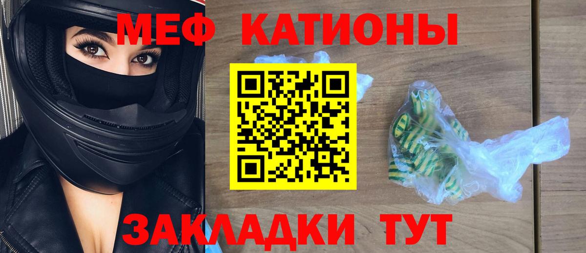 Меф  Десногорск