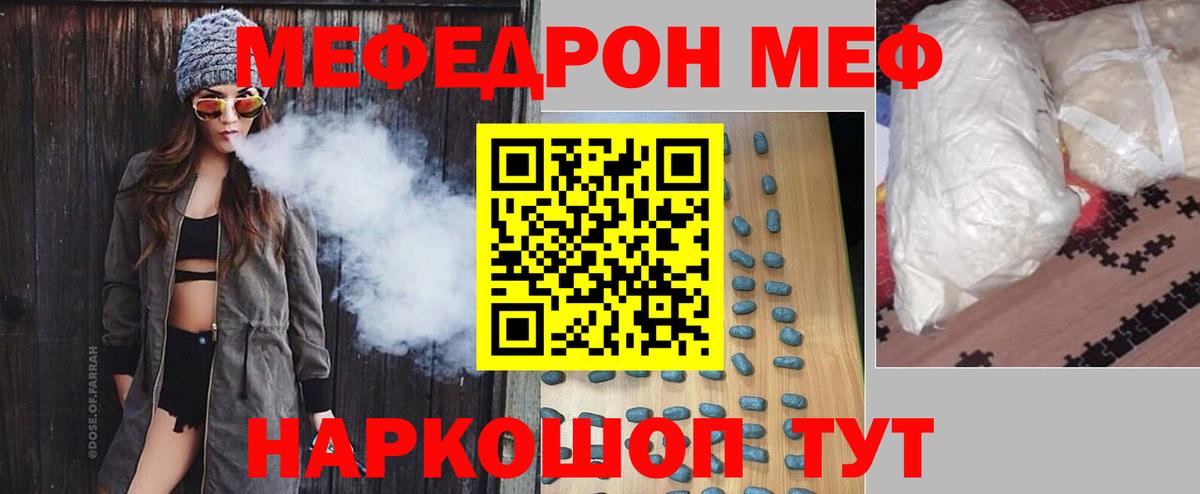 МЯУ-МЯУ  Вход с VPN  мега tor  Десногорск  Мефедрон 4 MMC  МЕФ мяу мяу 
