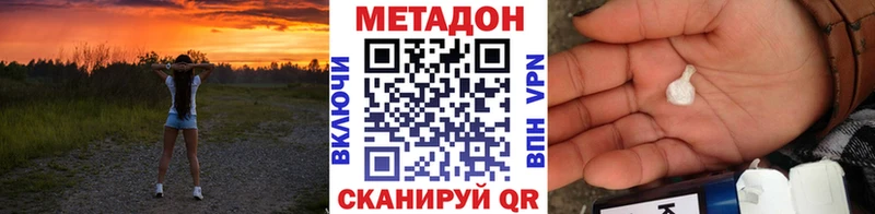 МЕТАДОН кристалл  Десногорск 