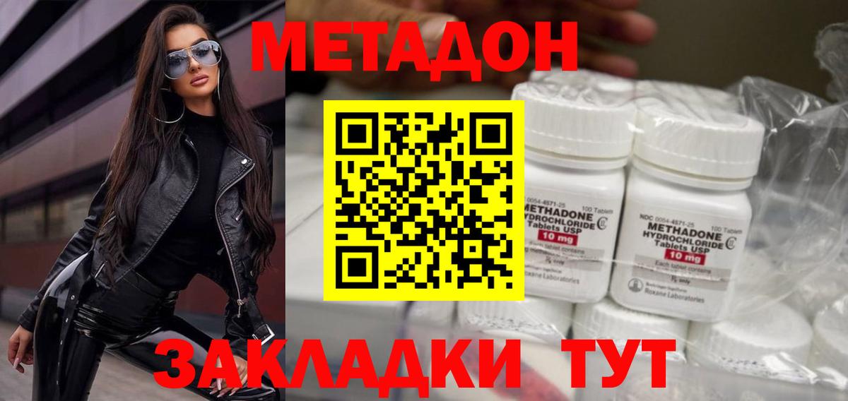Метадон белоснежный  Вход с VPN  Десногорск  МЕТАДОН белоснежный 