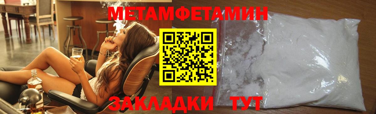 Метамфетамин винт  Вход с VPN  Первитин  Десногорск 