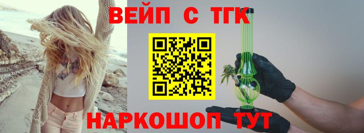 Дистиллят ТГК гашишное масло  Вход с VPN  Десногорск  ТГК жижа 